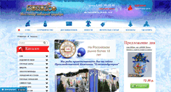 Desktop Screenshot of morozco.ru